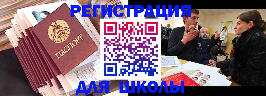 временная регистрация надежно в Ульяновске